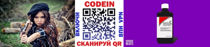 Кодеиновый сироп Lean напиток Lean (лин) Кедровый