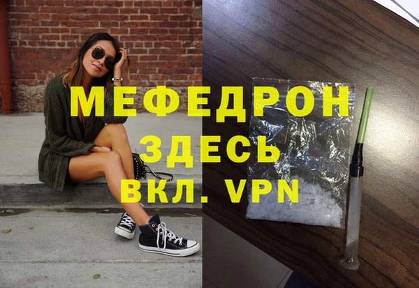 мефедрон Михайловка