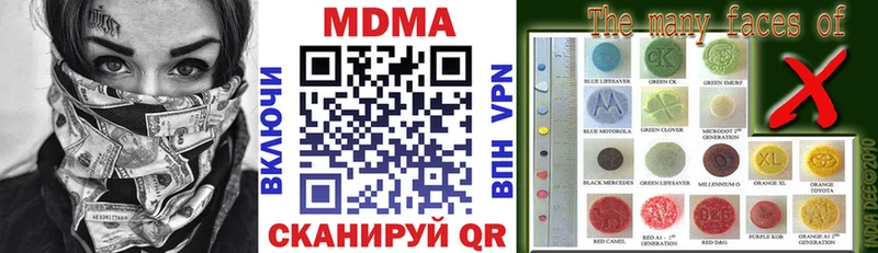 MDMA молли  даркнет состав  Кедровый  наркота 
