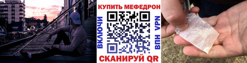 МЕФ кристаллы  где найти наркотики  Кедровый 
